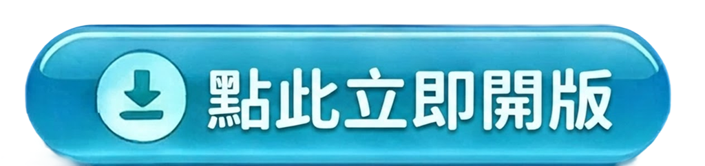 按鈕